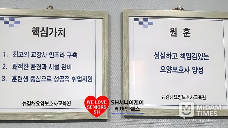 김해 뉴김해요양보호사교육원-학원