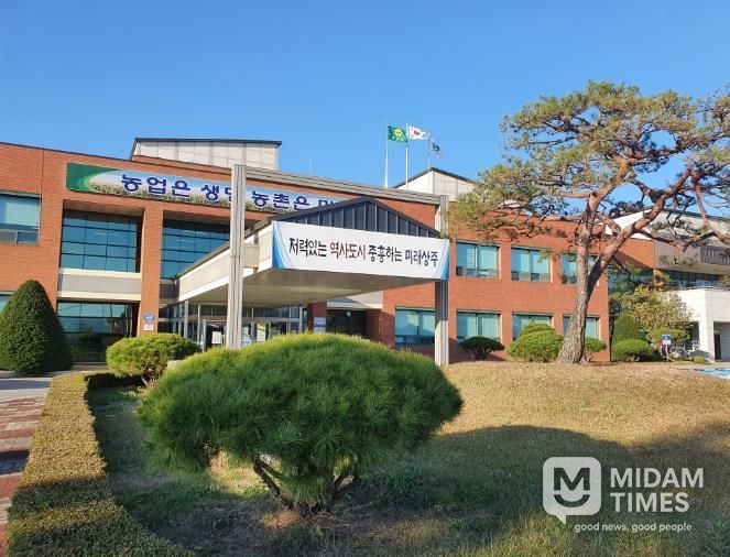 상주시농업기술센터