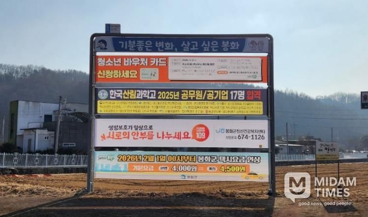 '생명보호가 일상으로' 서로의 안부를 나누는 봉화군 만들기에 나서