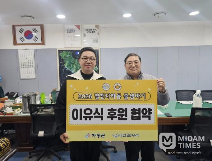 하동군, ㈜에코맘의 산골이유식과 출생아 이유식 후원 협약