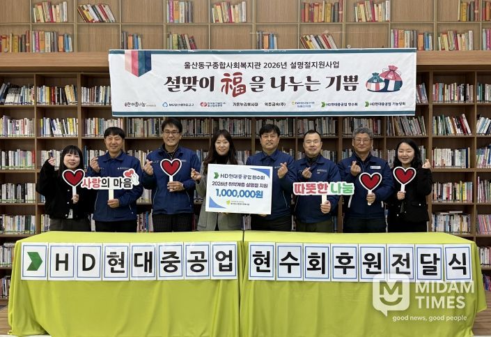 HD현대중공업 현수회 설명절 후원전달식