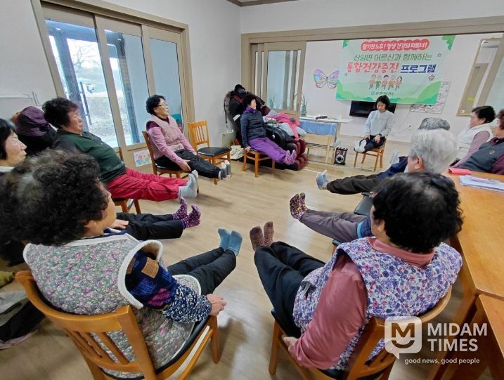 어르신 통합건강증진 프로그램 운영