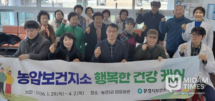 어르신 맞춤형 건강관리 ‘행복한 건강케어’운영