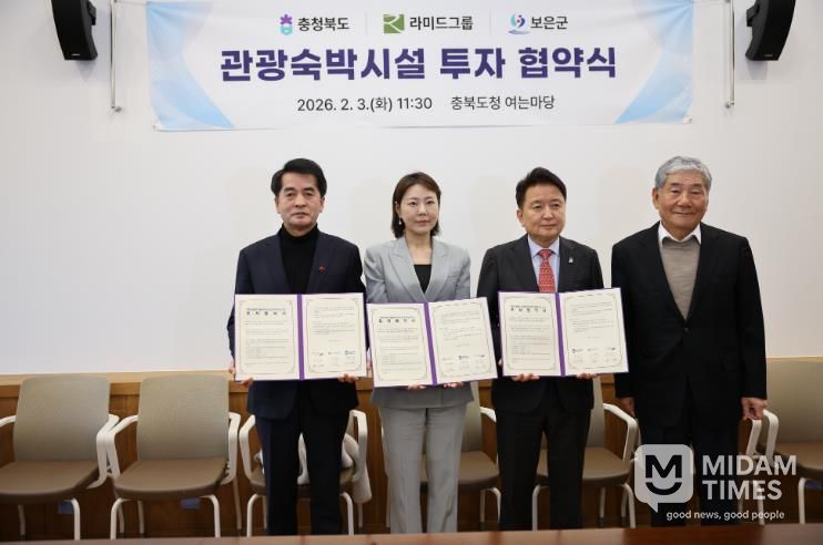 보은 구병산관광지에 800억 원 민간투자…관광숙박시설 조성 본격화