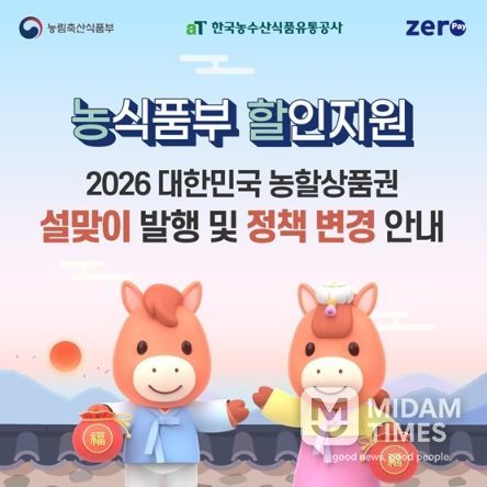 농림축산식품부