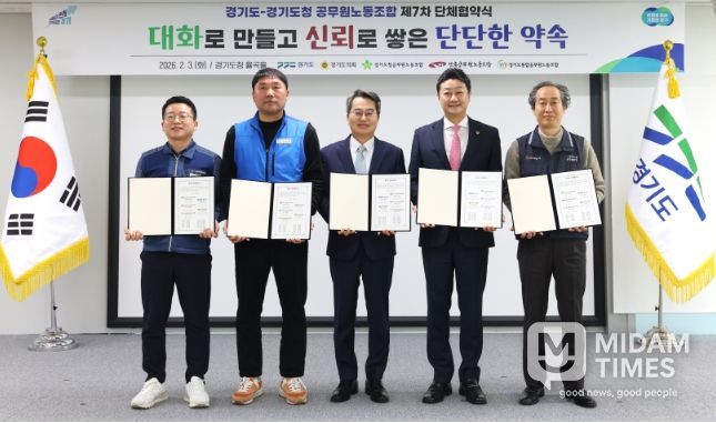 김진경 의장, 경기도-경기도청공무원노조 단체협약에 당사자로 첫 참석...노동이 존중받는 환경 만들기에 책임 다할 것