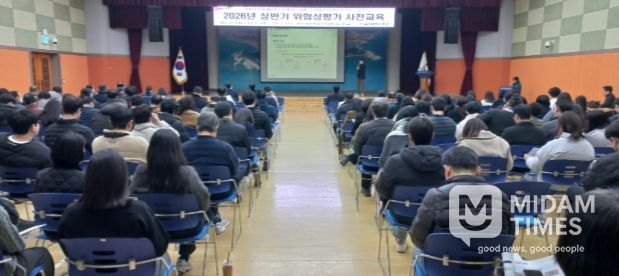 위험성 평가 사전 직무 교육