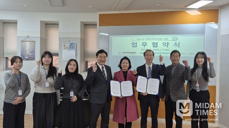 대구북구청소년교육진흥재단, 지역 대표 진로진학전문기관과 MOU체결