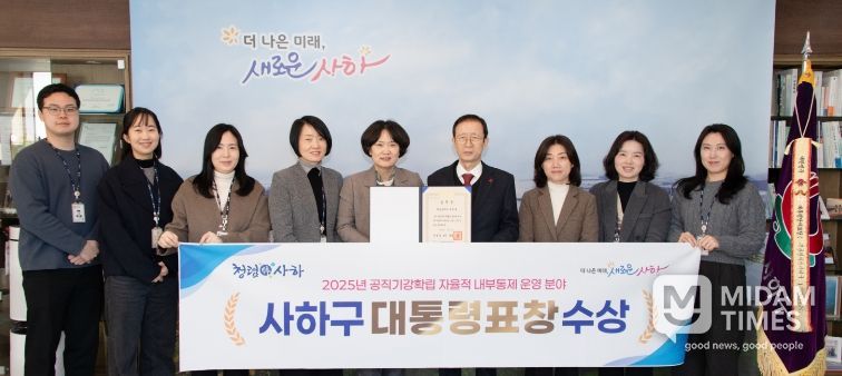 공직기강 확립 유공 대통령표창