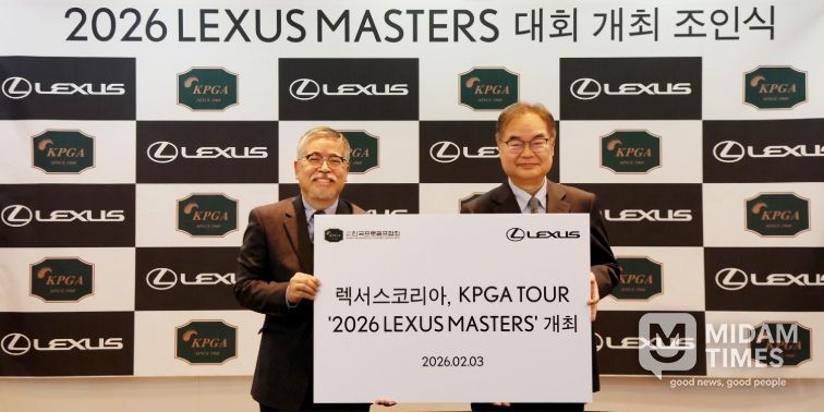 ‘2026 렉서스 마스터즈’ 개최 조인식