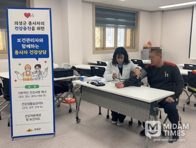 의성군, 현업종사자 대상 건강상담 실시