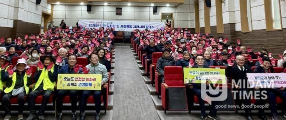 노인일자리 참여자들이 2월 4일 군동면 노인일자리 발대식에서 기념촬영을 하고 있다.