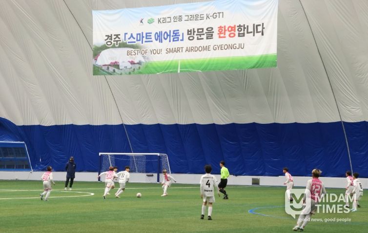 지난해 경주스마트에어돔에서 열린 유소년 축구대회에서 유소년 선수들이 공을 다투며 박진감 넘치는 경기를 이어가고 있다.