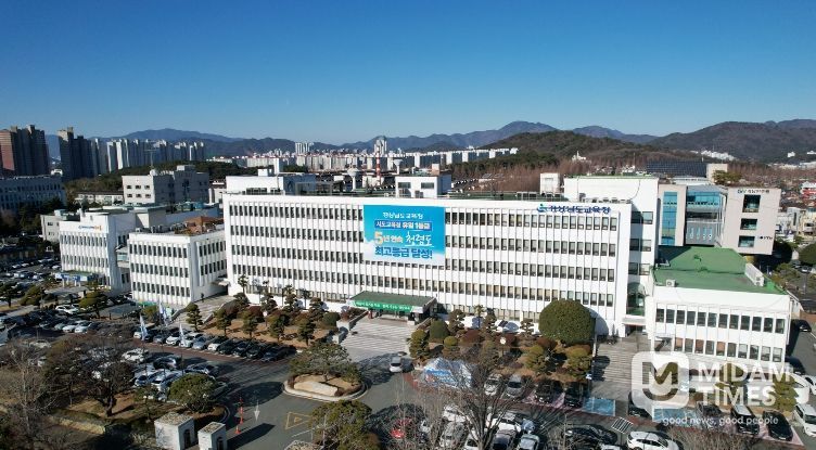 경상남도교육청