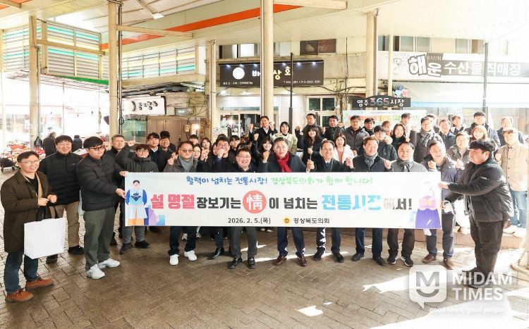 도의회, 설맞이 전통시장 장보기 행사 실시