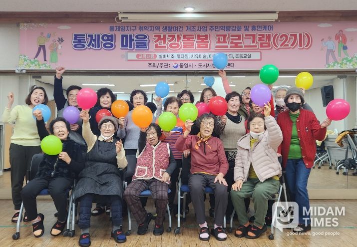 통영시, “몸도 마음도 함께 웃는다” 통제영마을 건강돌봄 프로그램 출발