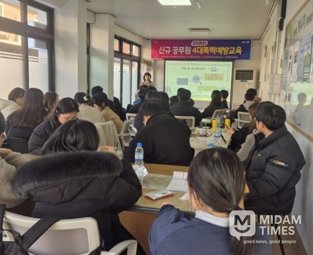 포항시는 신규공무원을 대상으로 4대 폭력 예방교육을 실시했다.