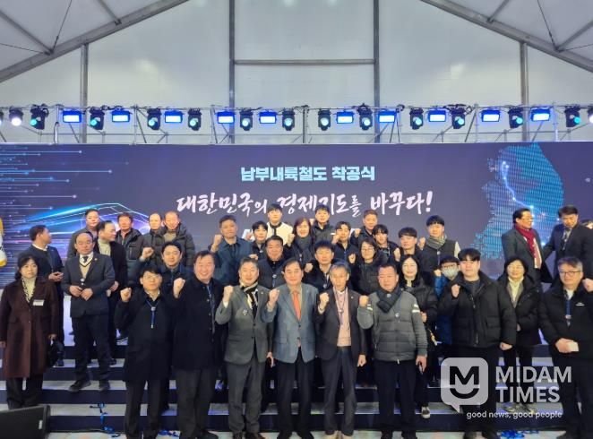 김천~거제 남부내륙철도 착공식 개최