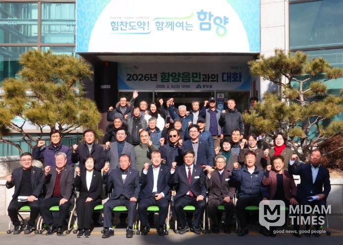 2026년 함양읍민과의 대화.