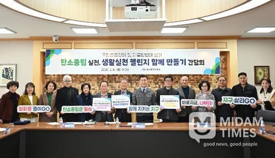 중구, ‘생활실천 도전 잇기(챌린지) 함께 만들기’ 지역단체 간담회 개최