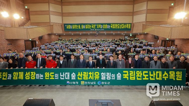 완도군, 국립완도난대수목원 주민 공개 설명회 개최