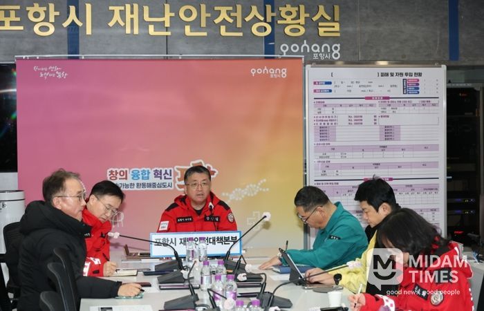 포항시는 8일 오전 북구 죽장면에서 발생한 산불과 관련해 부시장 주재로 긴급 상황점검 영상회의를 개최했다.