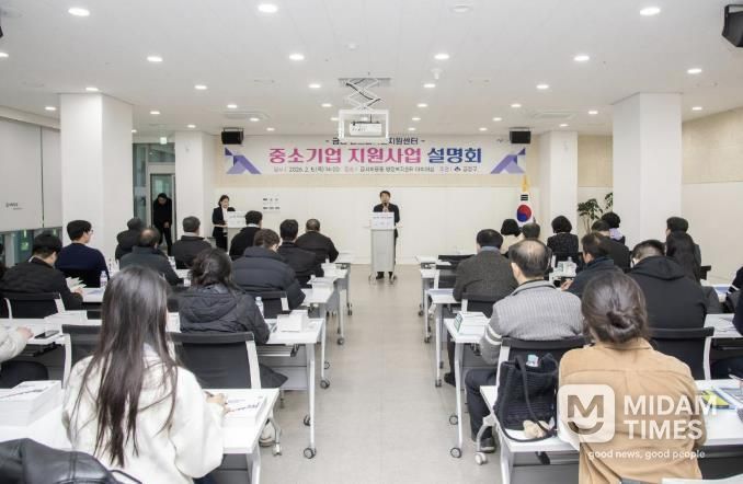 부산 금정구, 중소기업 지원사업 설명회 성료