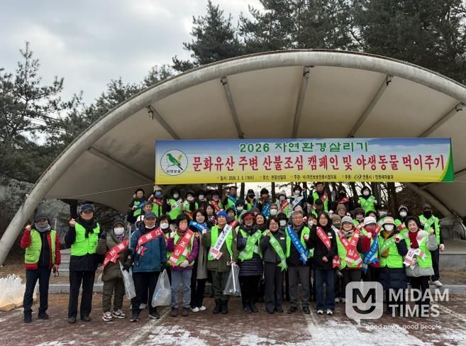 자연보호중앙연맹 안동시협의회, '2026년 자연환경 살리기 행사' 실시