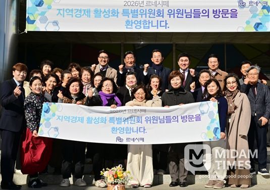 지역경제활성화 특위, 사상구 르네시떼 현장방문