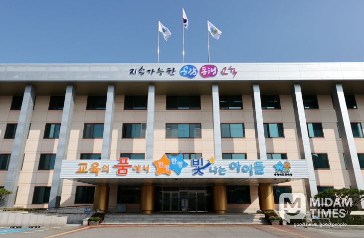 충청북도교육청