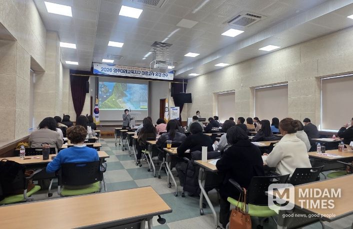 2026년 영주미래교육지구 선비고을 마을교사 양성 교육 실시