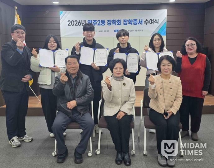 중구 제31회 영주2동 장학회 장학금 전달식