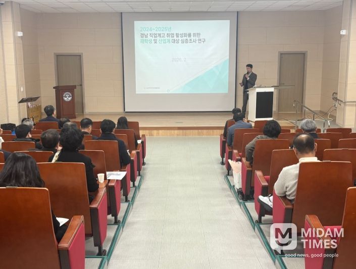 ‘2026학년도 직업교육 정책 이해 연수’