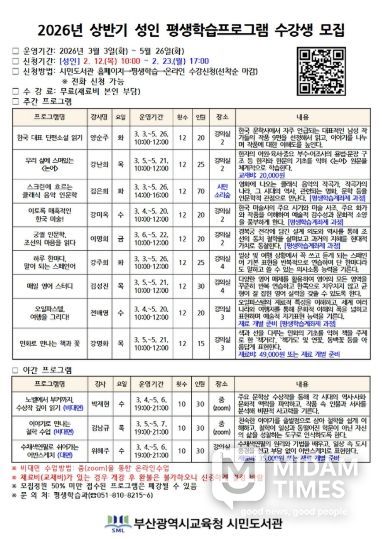 프로그램 안내문