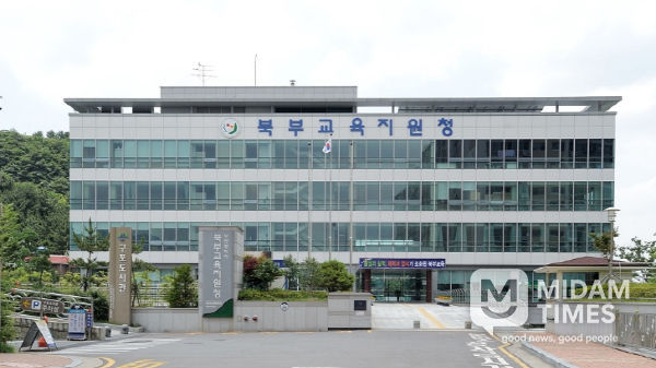 부산북부교육지원청