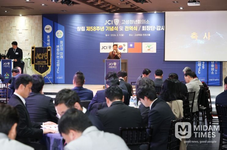 고성청년회의소, 창립 제58주년 기념식 및 제59·60대 회장단 이·취임식 개최