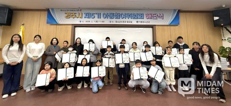 경주시 제5기 아동참여위원회 위원들과 관계자들이 지난 7일 청소년수련관 회의실에서 열린 해단식에서 수료증을 받고 기념촬영을 하고 있다