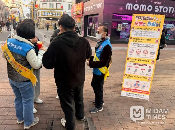 대구 중구, 합성니코틴 액상형 전자담배 금연구역 규제 확대