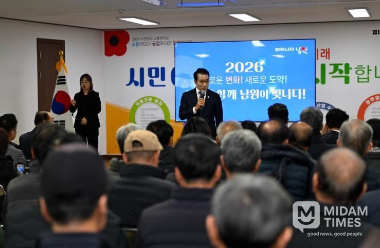 행정지원과 - 남원시, ‘2026 시민공감 소통한마당’ 대장정 성료(산동면)