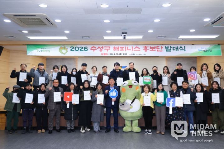 대구 수성구(구청장 김대권)는 10일 수성구청 대강당에서 2026년 해피니스 홍보단 발대식을 개최 후 기념 촬영을 하고 있다.