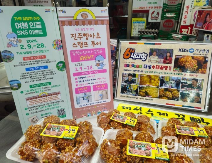 진주시, 로컬 빵 맛집 연계 ‘관광 이벤트’