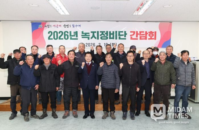 고성군, 녹지(수목)정비단 간담회