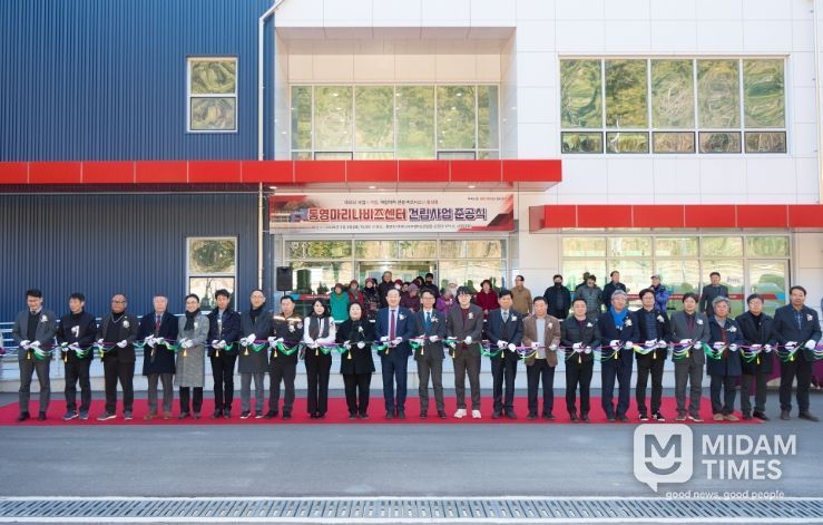 통영 마리나비즈센터 건립사업 준공식