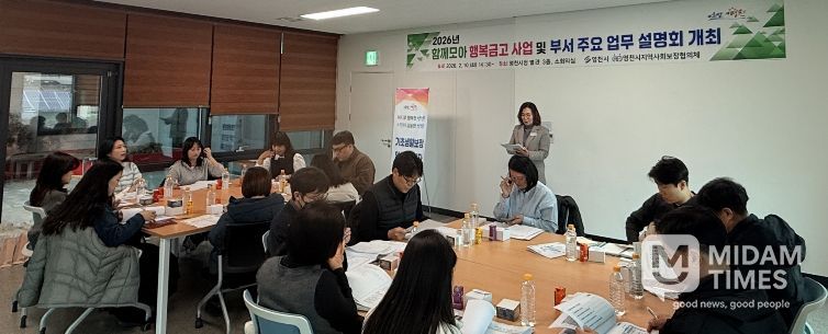 10일 시청에서 열린 읍면동 기초·의료급여 담당자 역량강화 교육 진행 모습