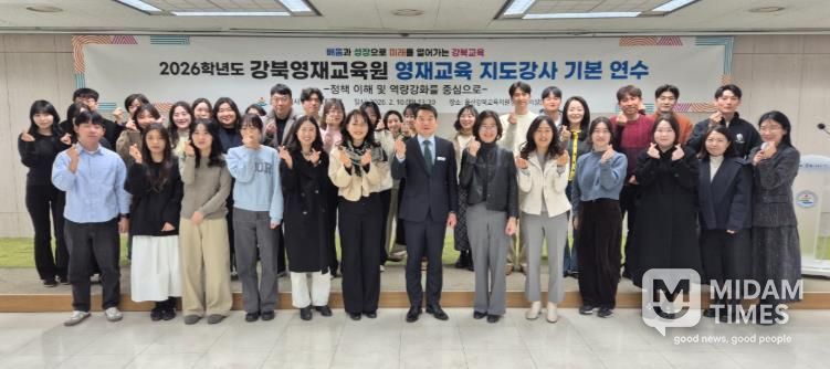 강북 영재교육 지도 강사들이 10일 강북교육지원청 대회의실에서 연수를 받고 기념사진을 찍고있다