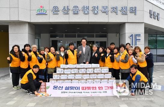 울주군 온산읍 지역사회보장협의체, 설맞이 취약계층 먹거리꾸러미 전달