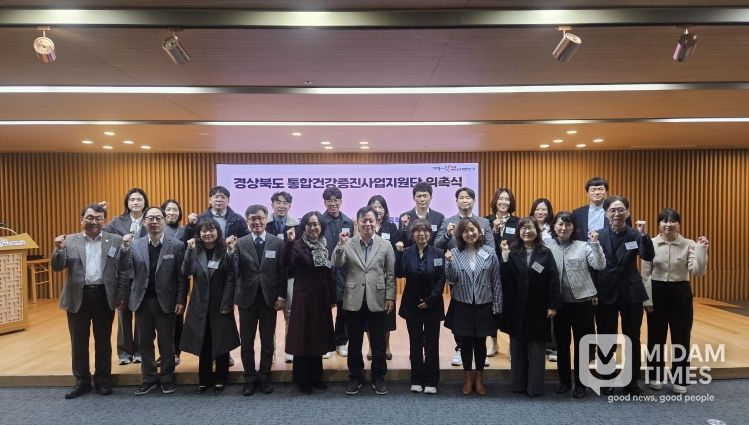 통합건강증진사업 24인 최정예 전담팀 위촉식