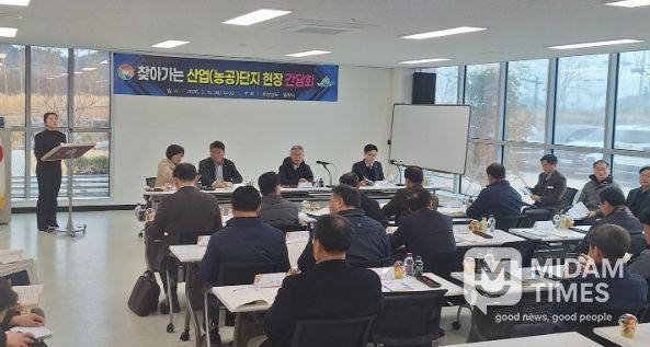 2026년 찾아가는 산업단지 현장 간담회