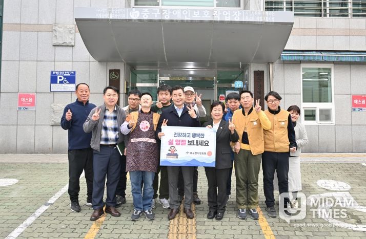 중구, 설맞이 사회복지시설 위문 활동 추진(중구장애인보호작업장)