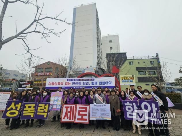 함안군, '아동 성폭력 없는 안전한 마을 만들기' 앞장